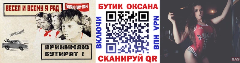 продажа наркотиков  гидра tor  Бутират оксана  Александровское 