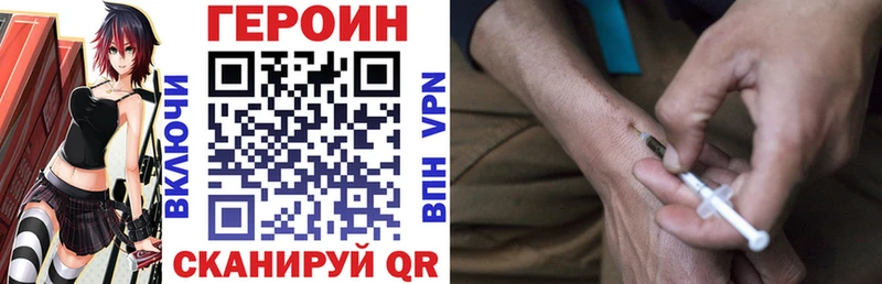 ГЕРОИН хмурый  Александровское 