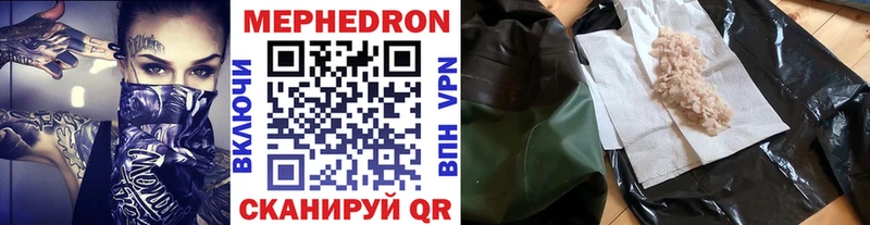 МЯУ-МЯУ мука  MEGA вход  Александровское 