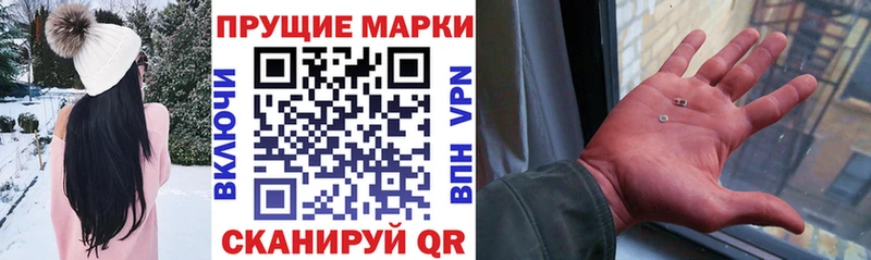 Наркотические марки 1500мкг  Александровское 